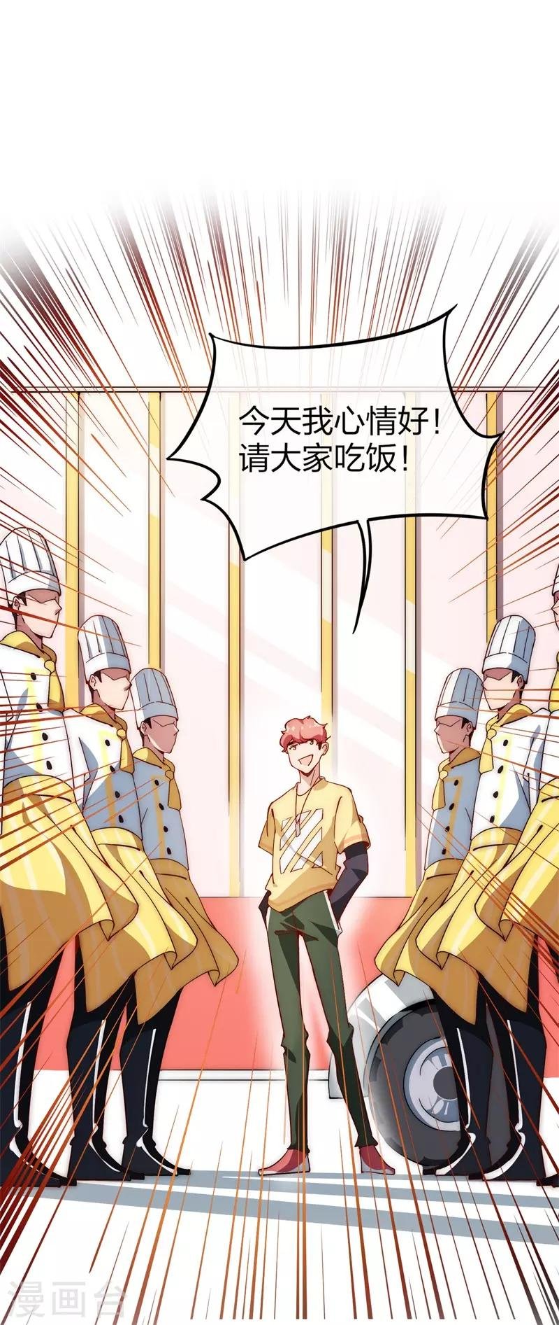 第3话 一夜暴富，没骗你2
