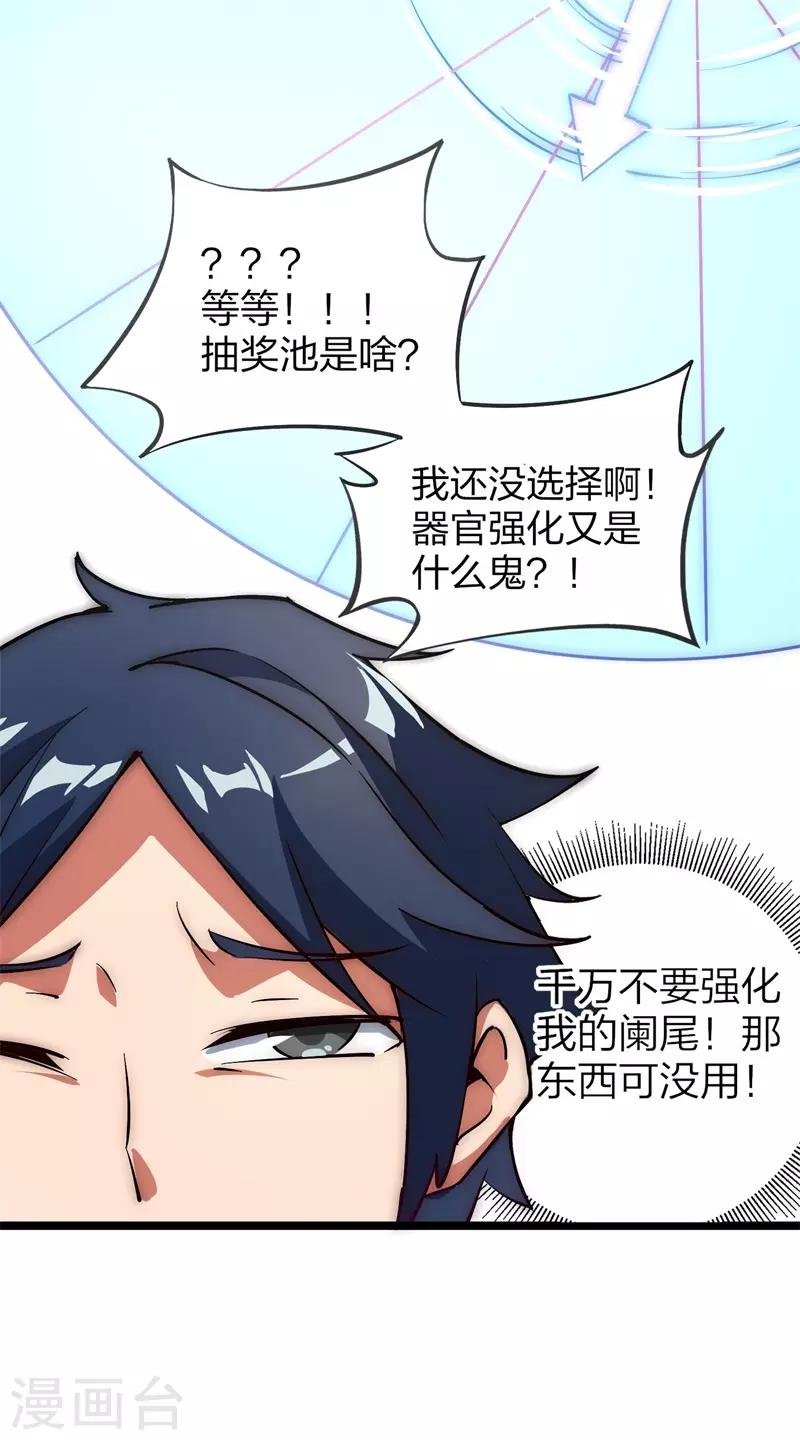 第3话 一夜暴富，没骗你2