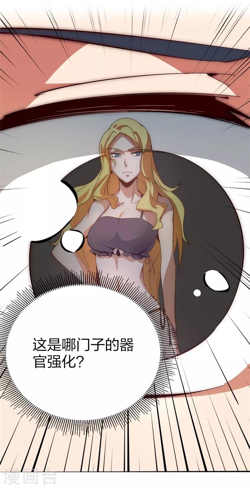 第3话 一夜暴富，没骗你2