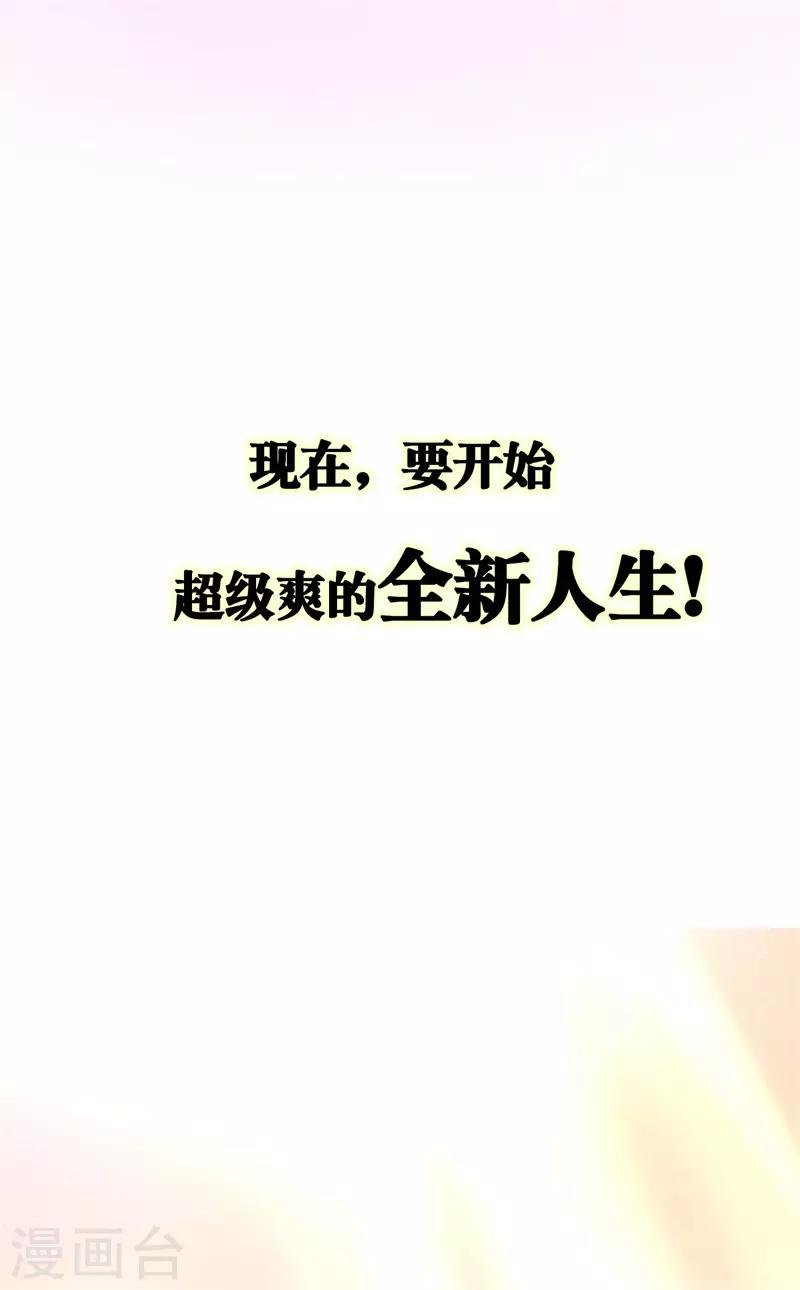 第3话 一夜暴富，没骗你2