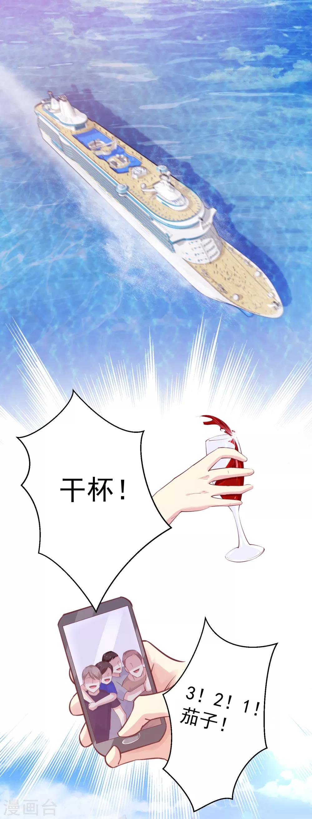 第4话 你是来拯救我的神仙吗？