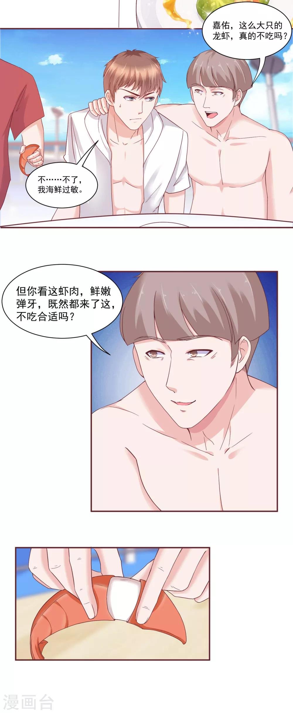 第4话 你是来拯救我的神仙吗？