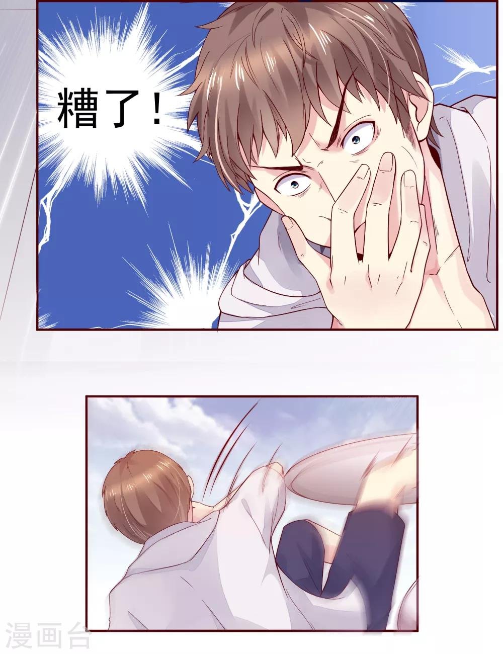 第4话 你是来拯救我的神仙吗？