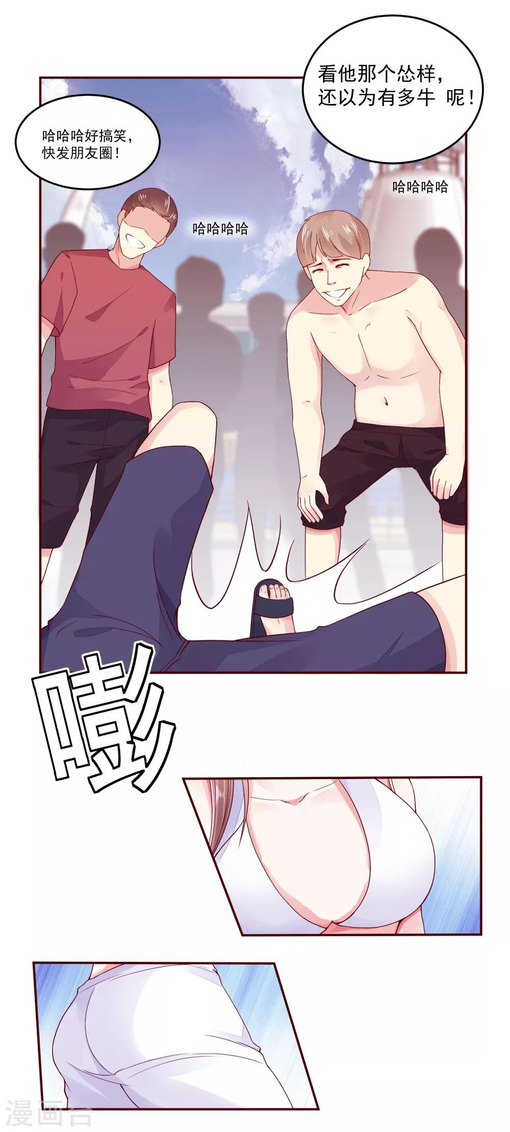 第4话 你是来拯救我的神仙吗？