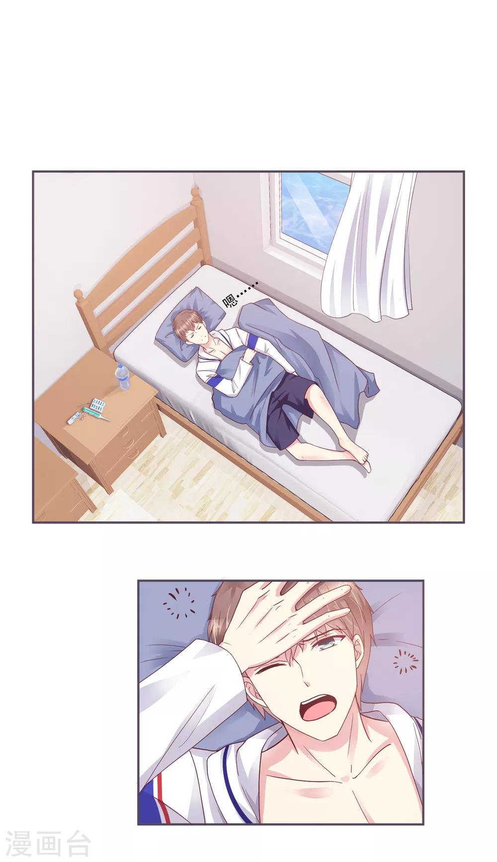 第4话 你是来拯救我的神仙吗？