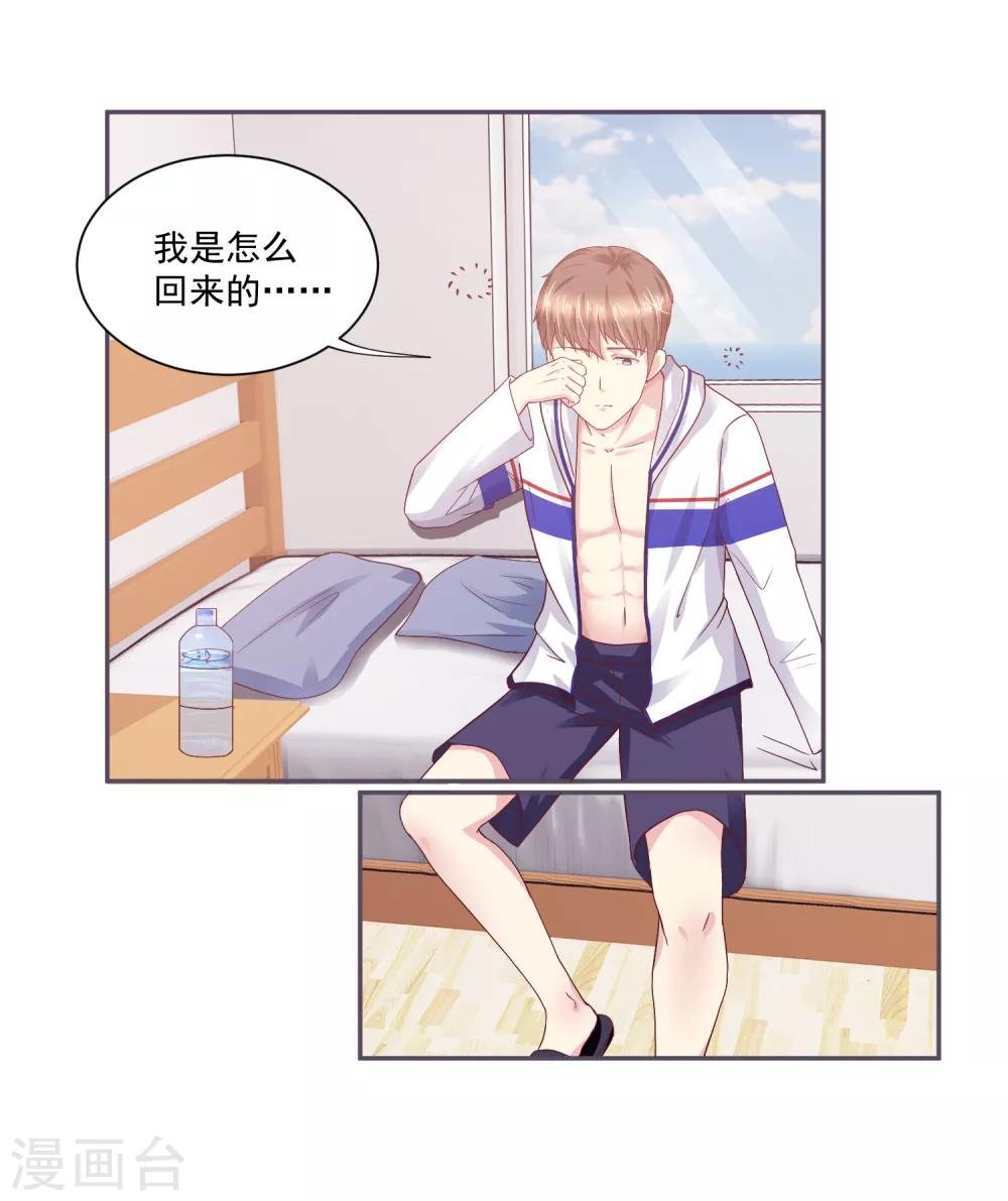 第4话 你是来拯救我的神仙吗？
