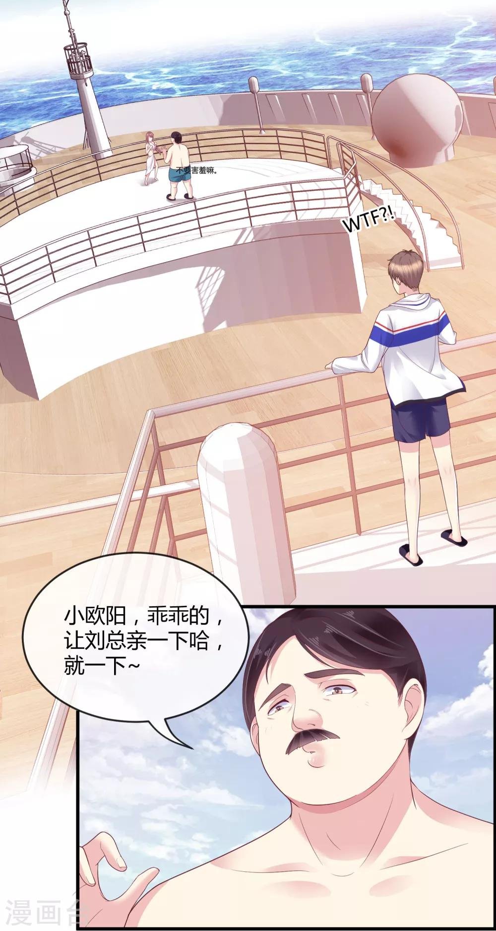 第4话 你是来拯救我的神仙吗？