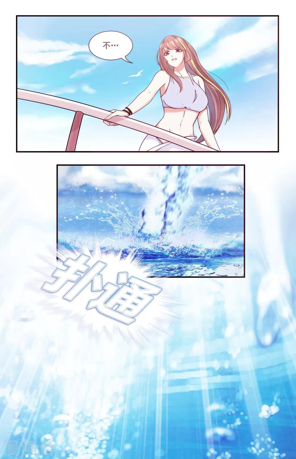 第4话 你是来拯救我的神仙吗？