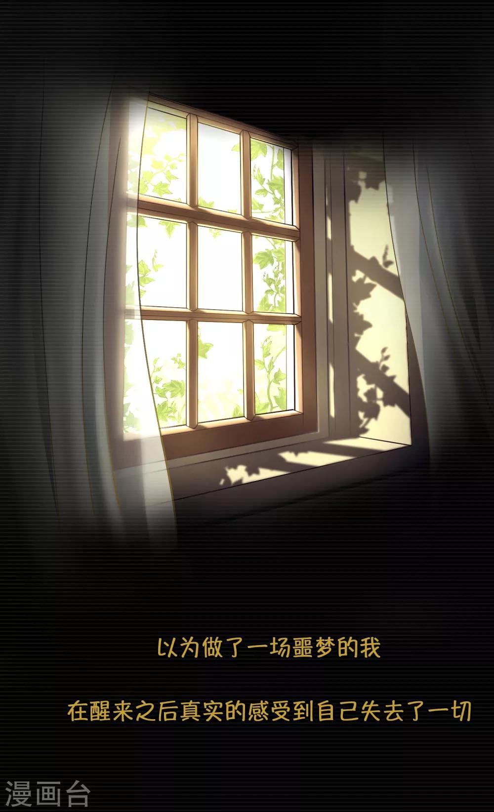 第5话 荆棘之花1