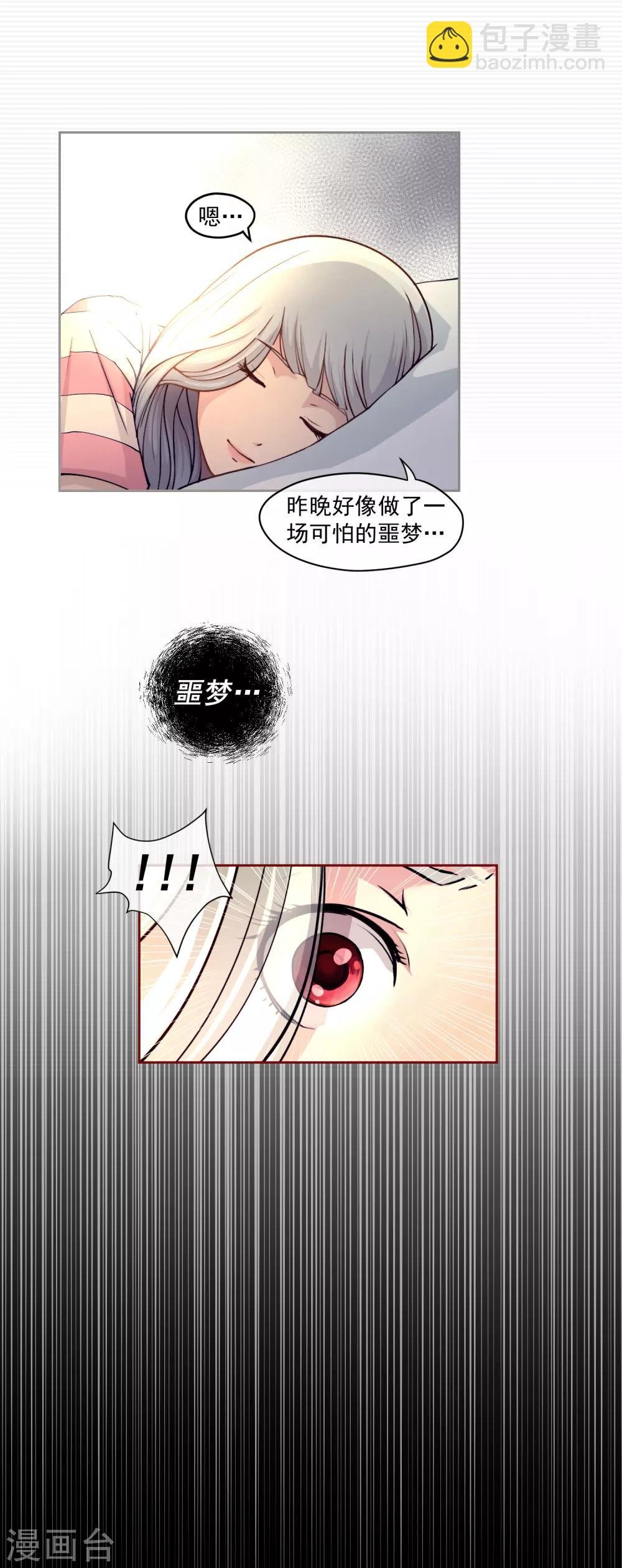 第5话 荆棘之花1
