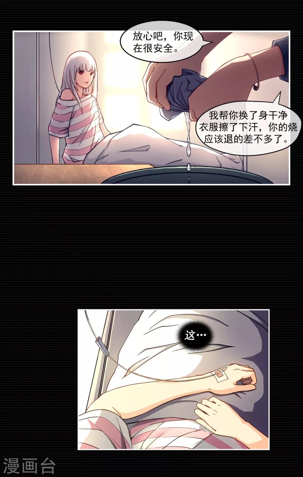 第5话 荆棘之花1