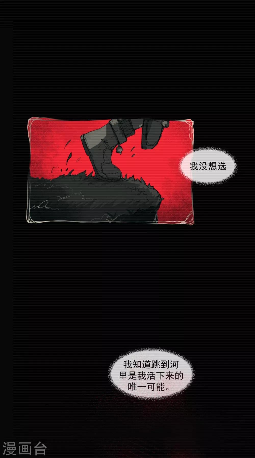 第5话 荆棘之花1