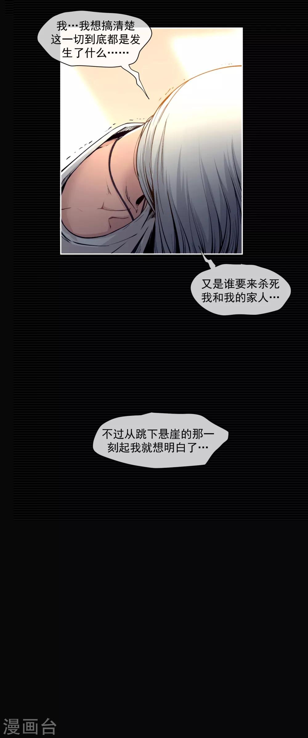 第5话 荆棘之花1