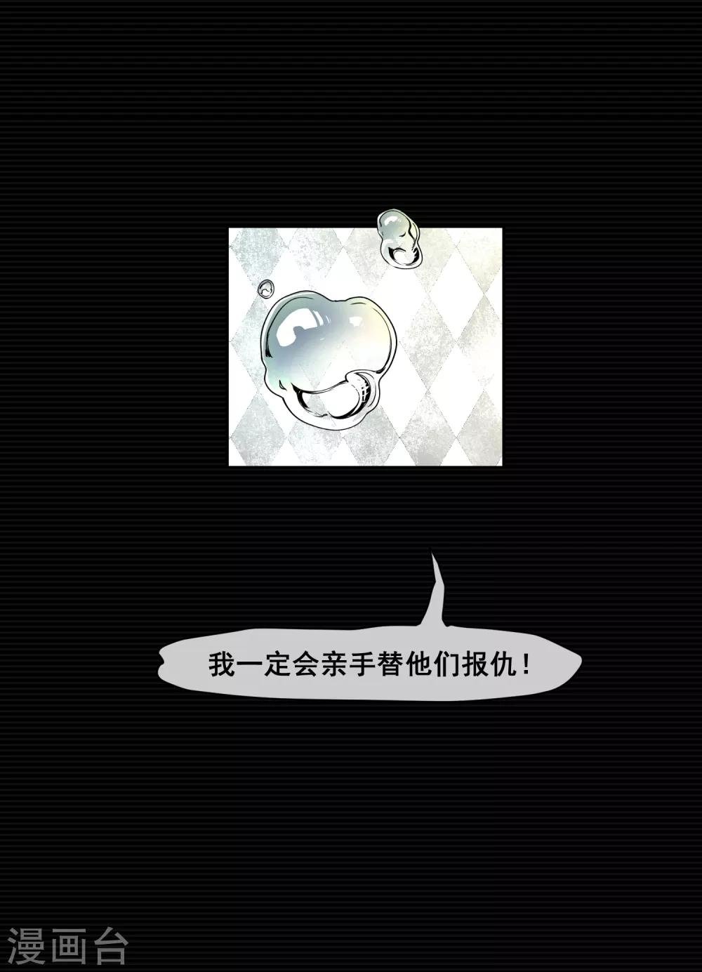 第5话 荆棘之花1