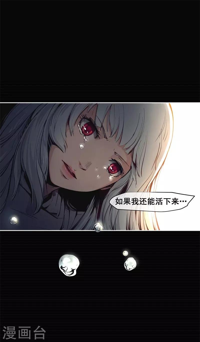 第6话 荆棘之花2