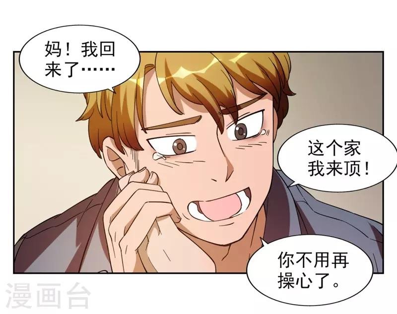 第7话 神奇的人参