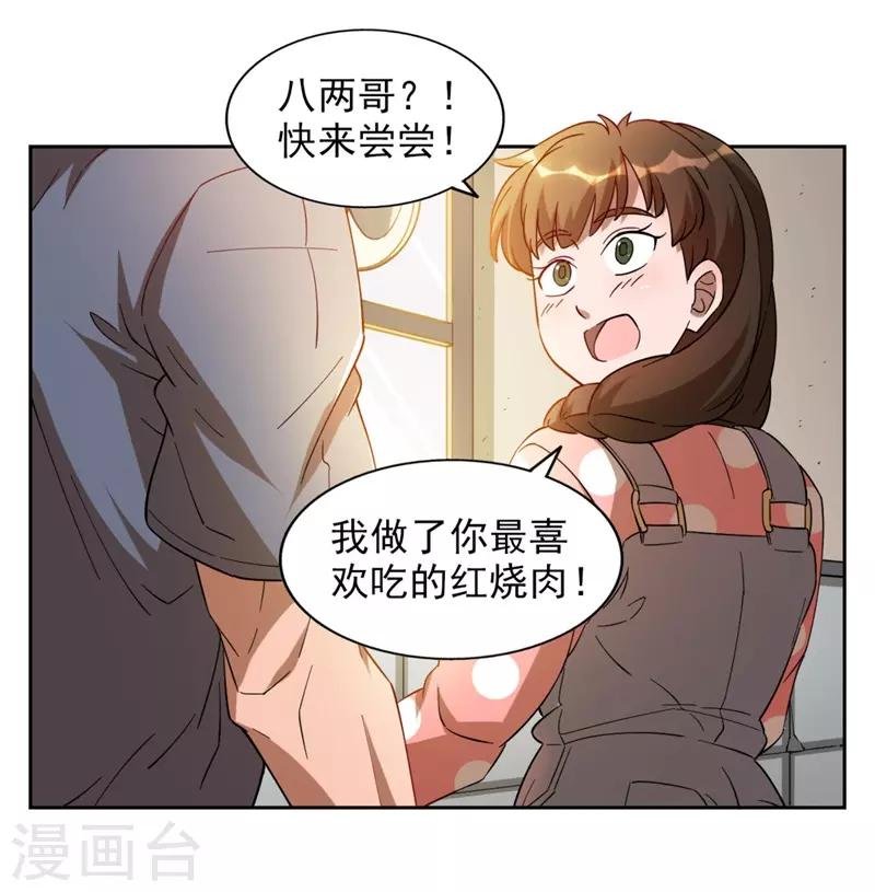 第7话 神奇的人参