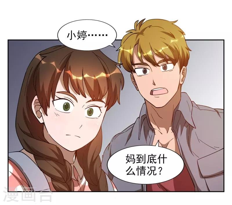 第7话 神奇的人参