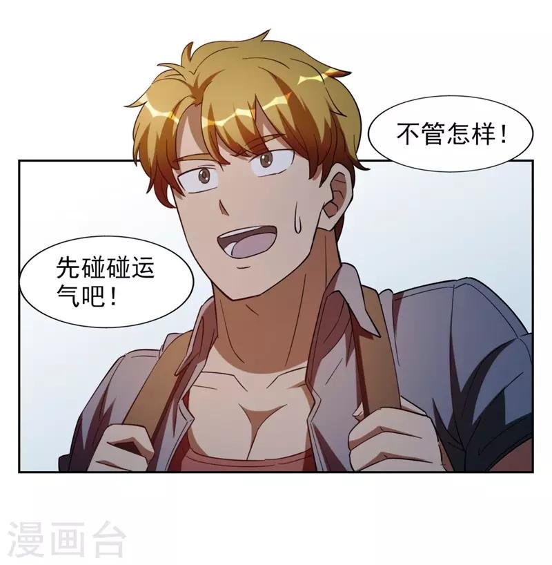 第7话 神奇的人参
