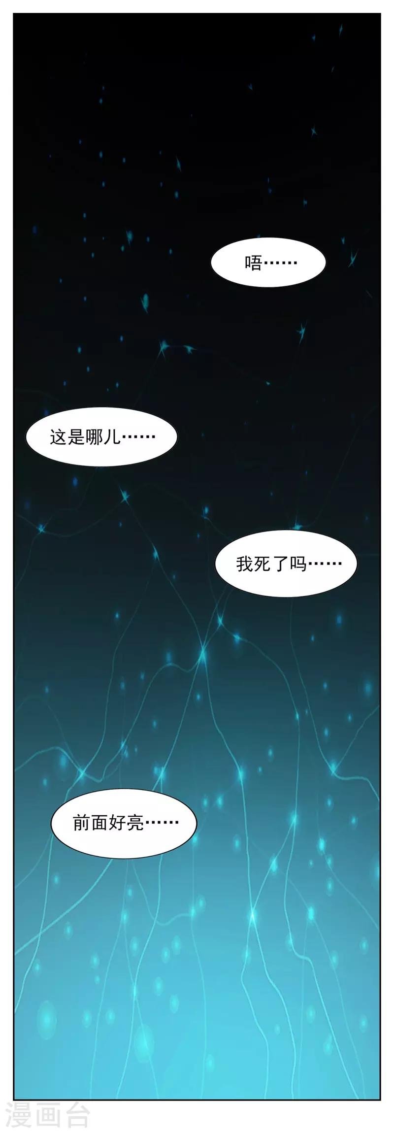 第7话 神奇的人参