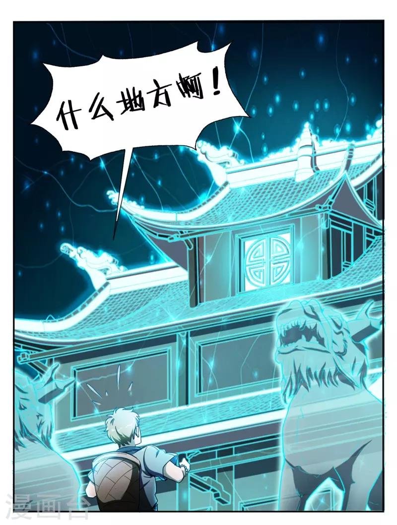第7话 神奇的人参