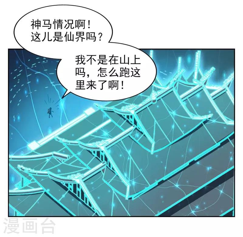 第7话 神奇的人参