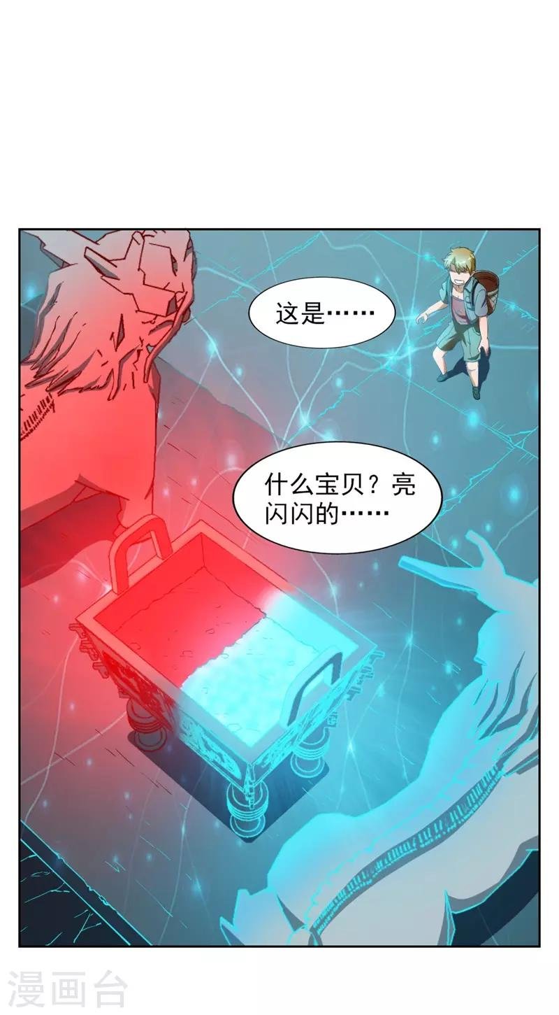 第7话 神奇的人参