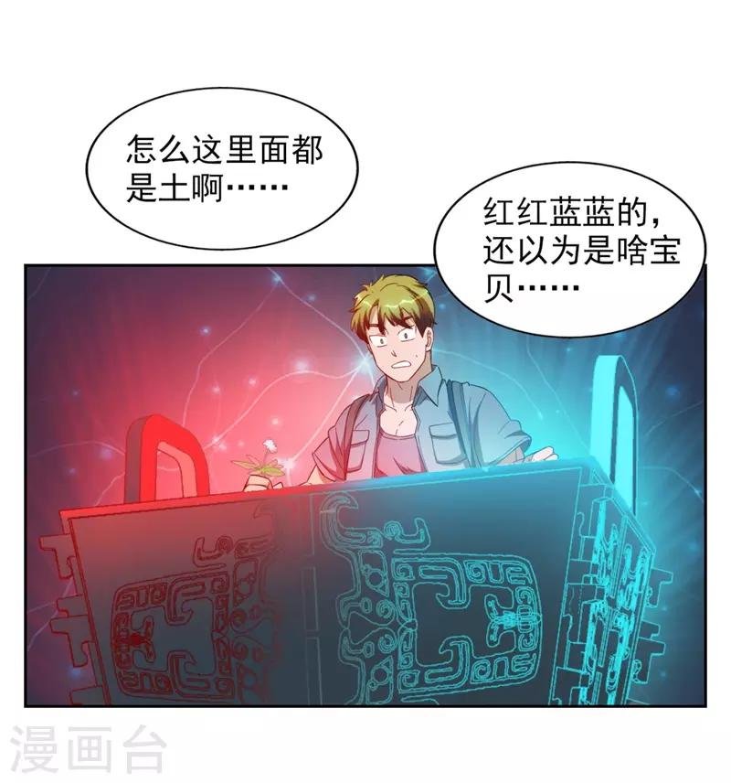 第7话 神奇的人参