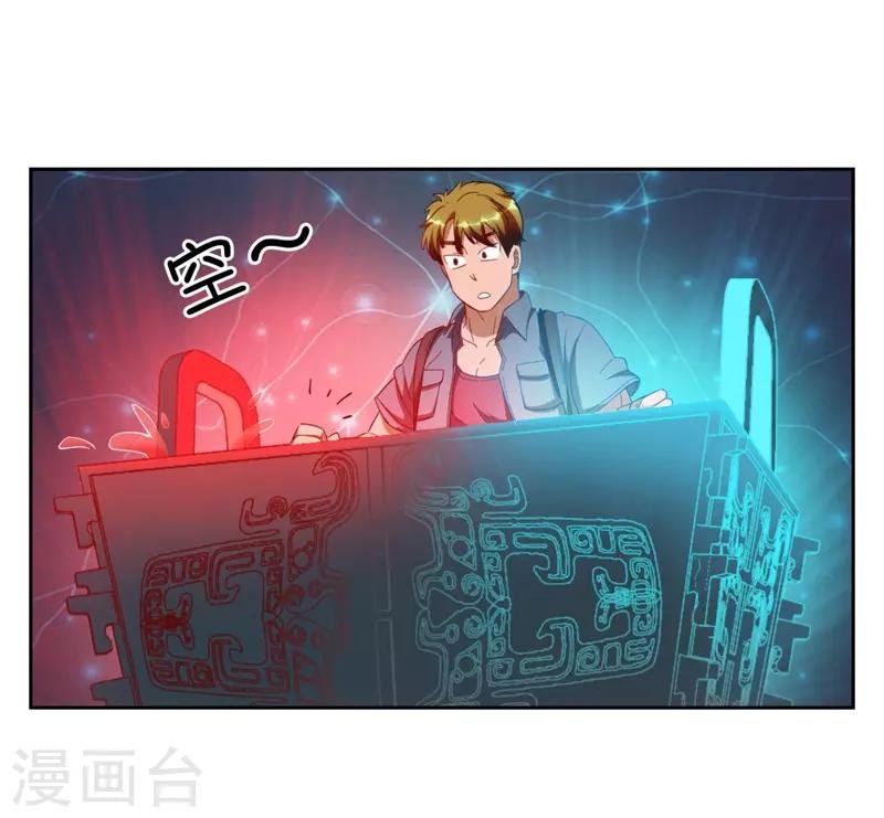 第7话 神奇的人参