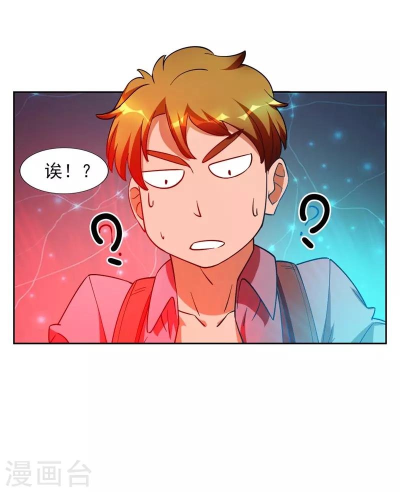 第7话 神奇的人参
