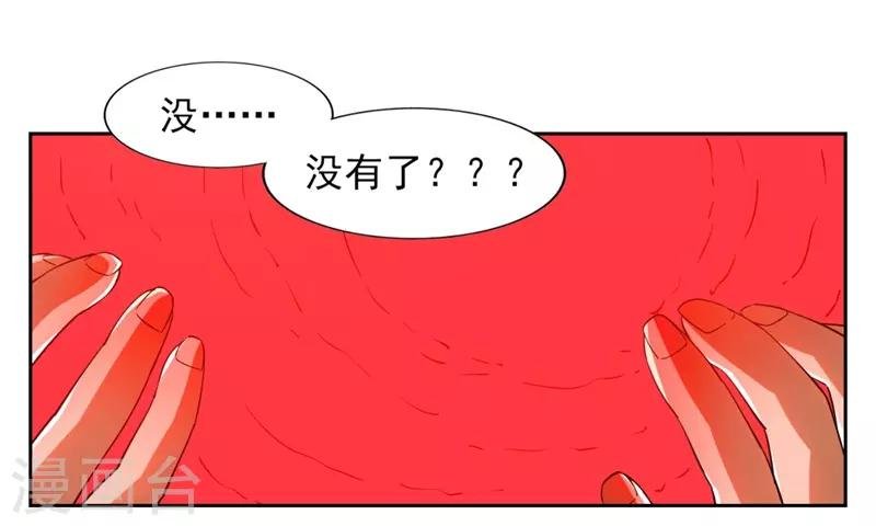 第7话 神奇的人参