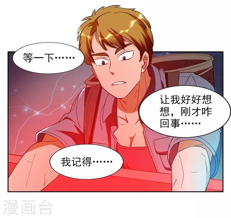 第7话 神奇的人参