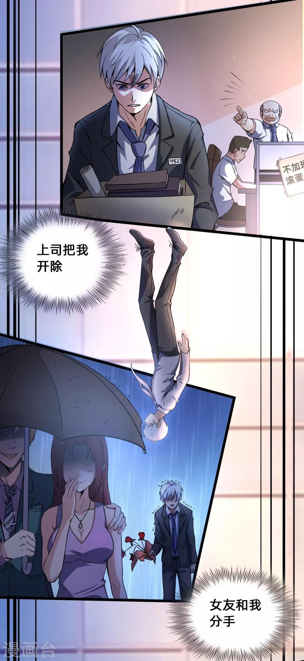 第8话 如果我有后悔药1
