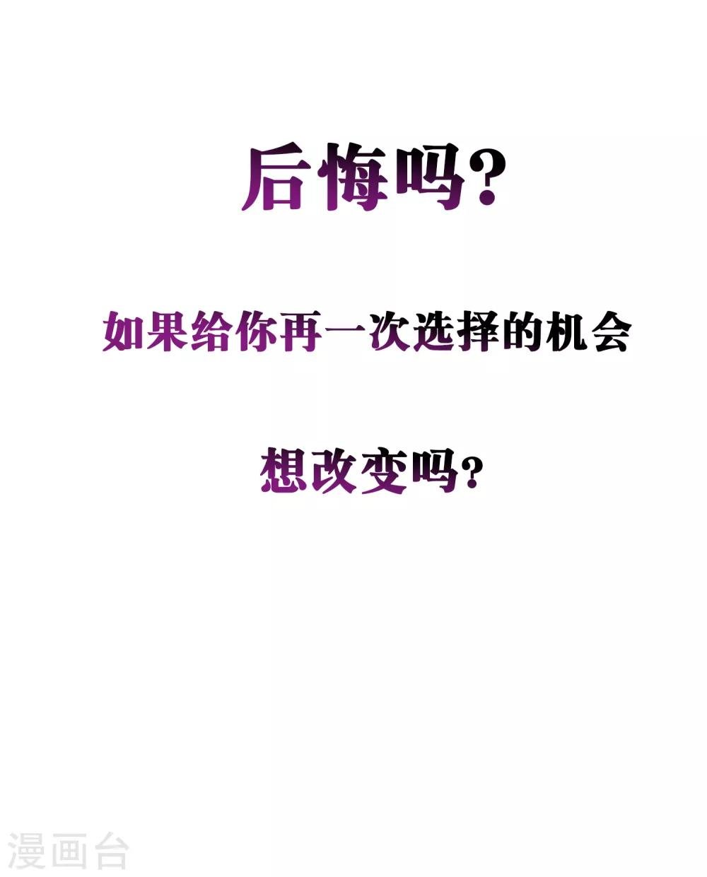 第8话 如果我有后悔药1