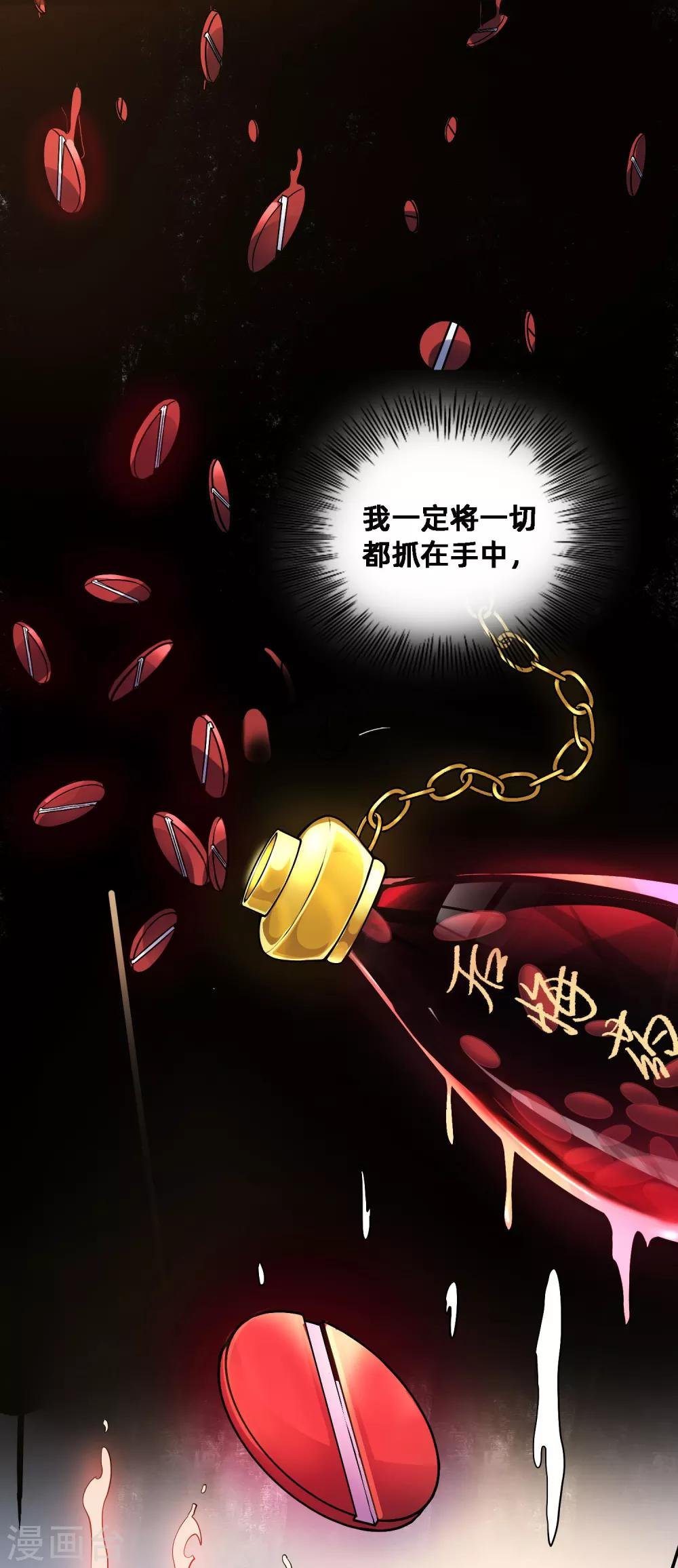 第8话 如果我有后悔药1