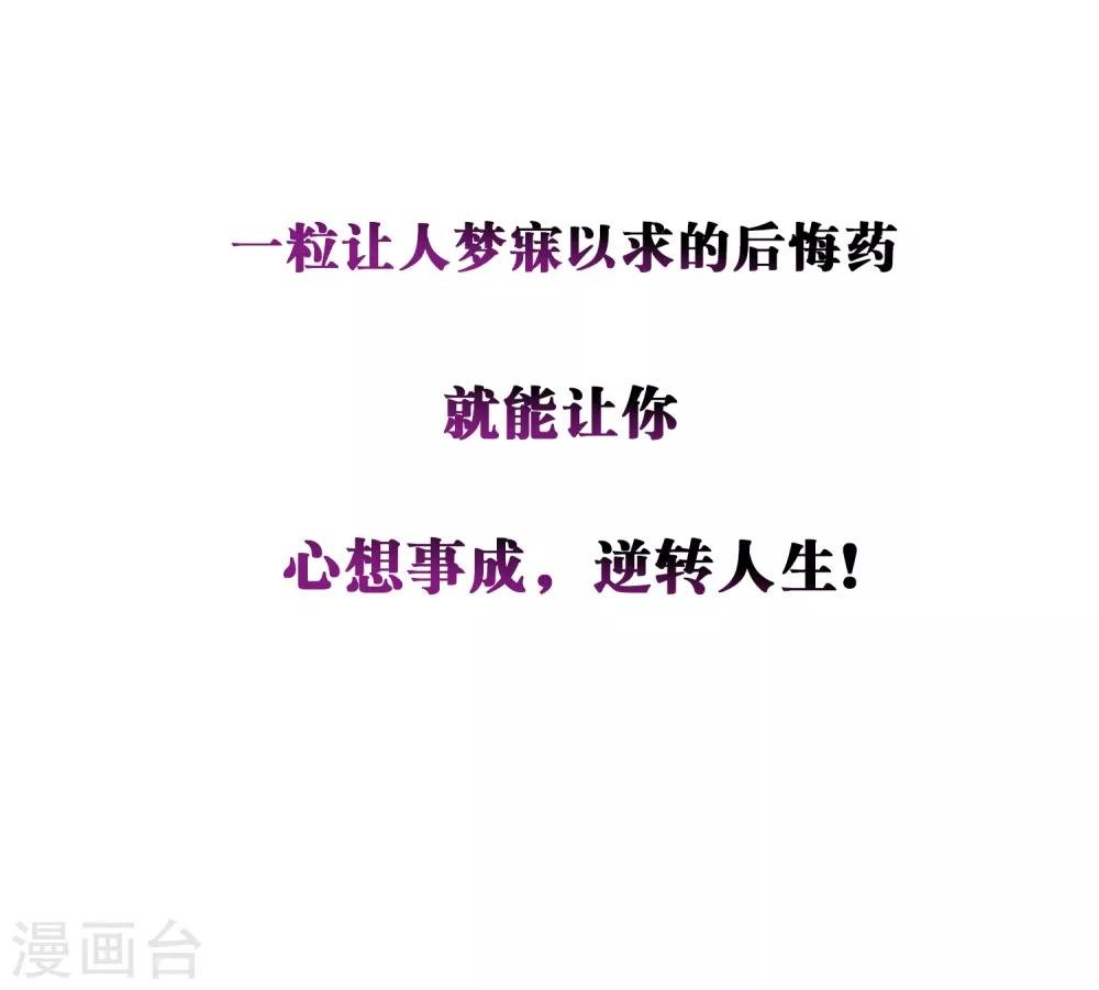 第8话 如果我有后悔药1