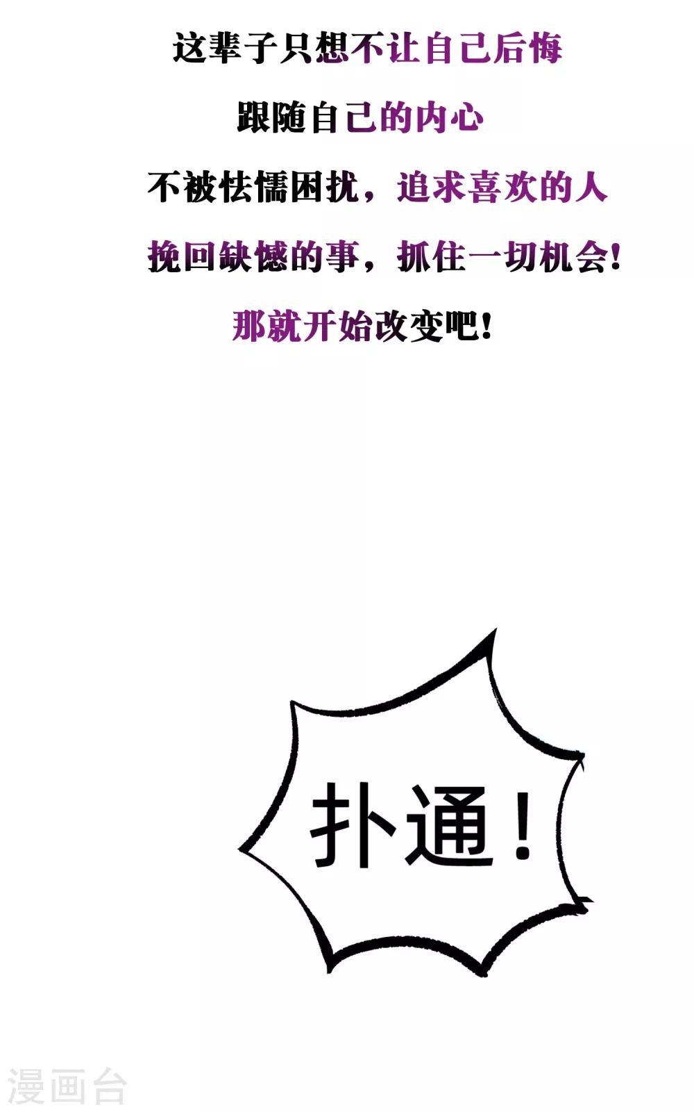 第8话 如果我有后悔药1