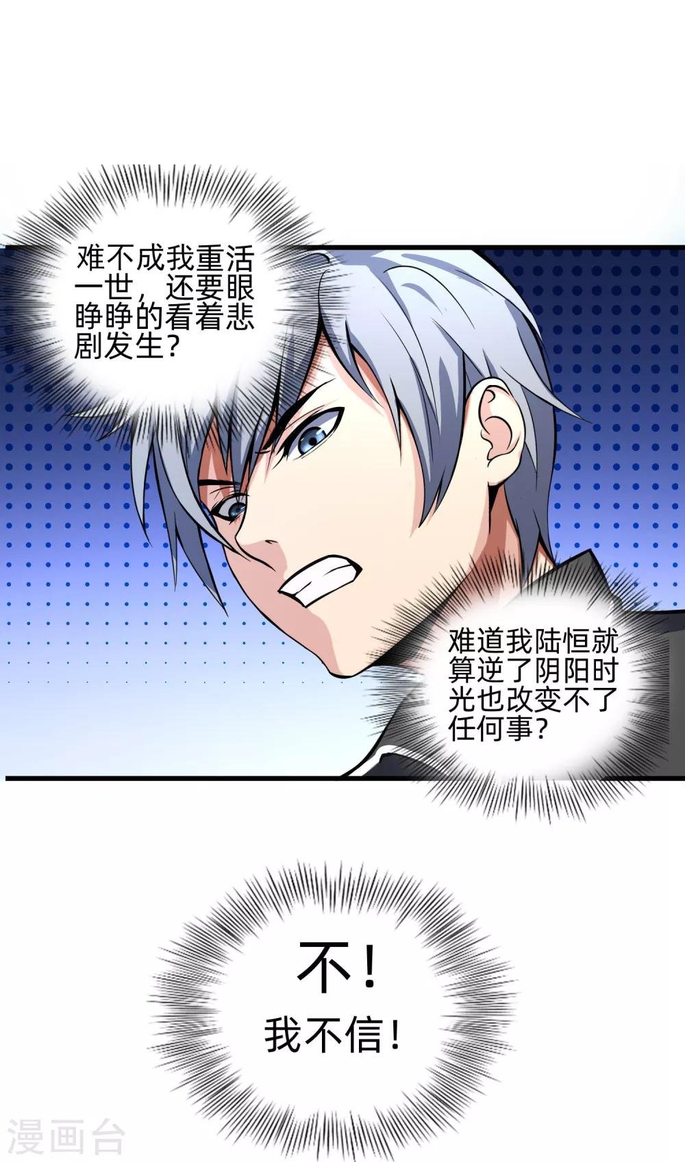 第8话 如果我有后悔药1