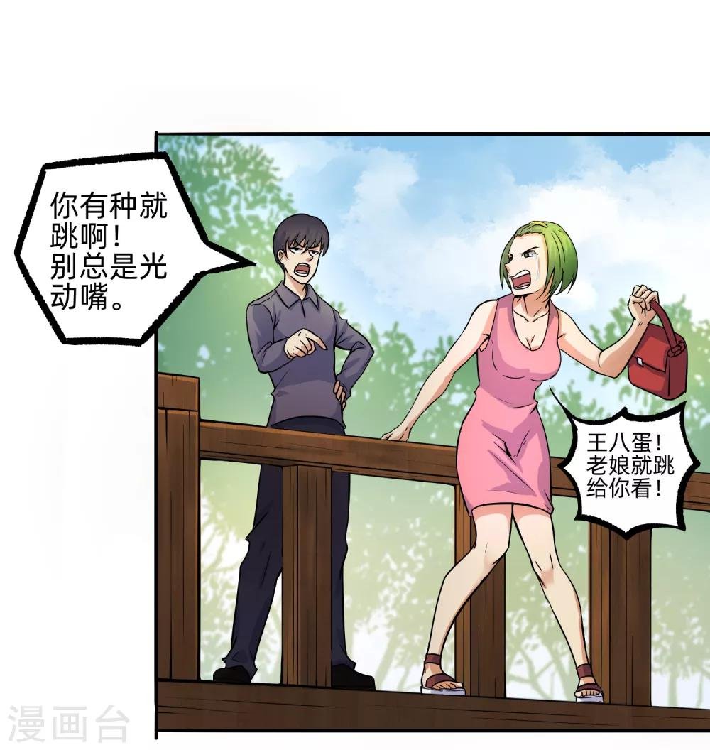 第8话 如果我有后悔药1