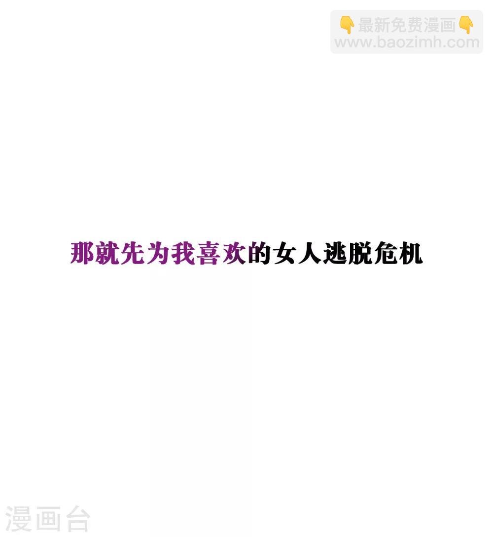 第8话 如果我有后悔药1