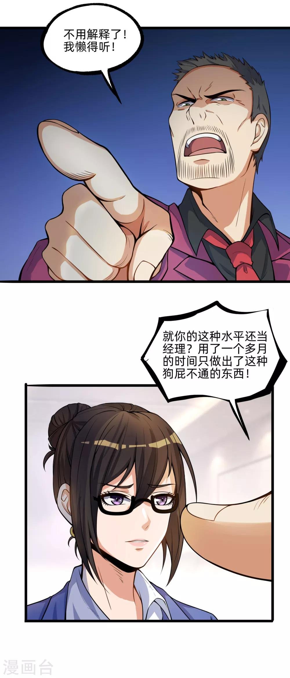 第8话 如果我有后悔药1