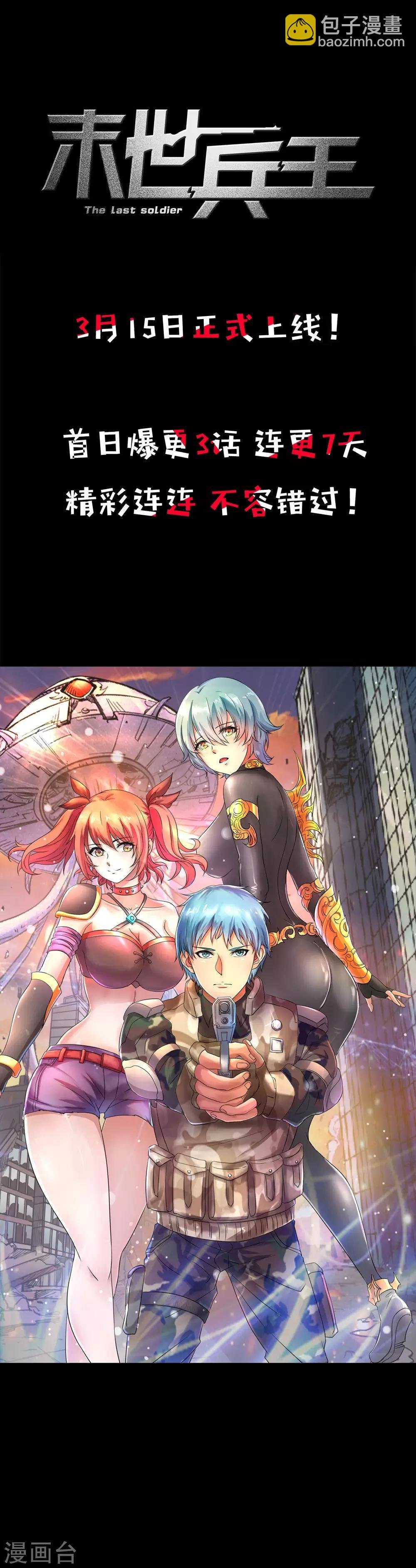 预告