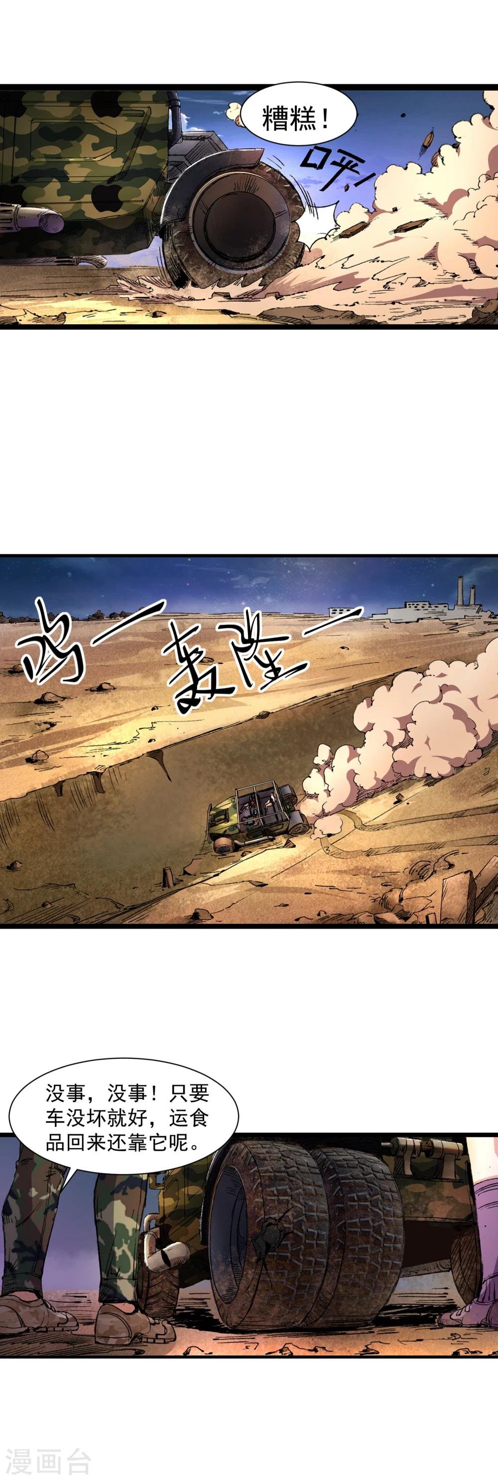 第9话 奇怪的女人