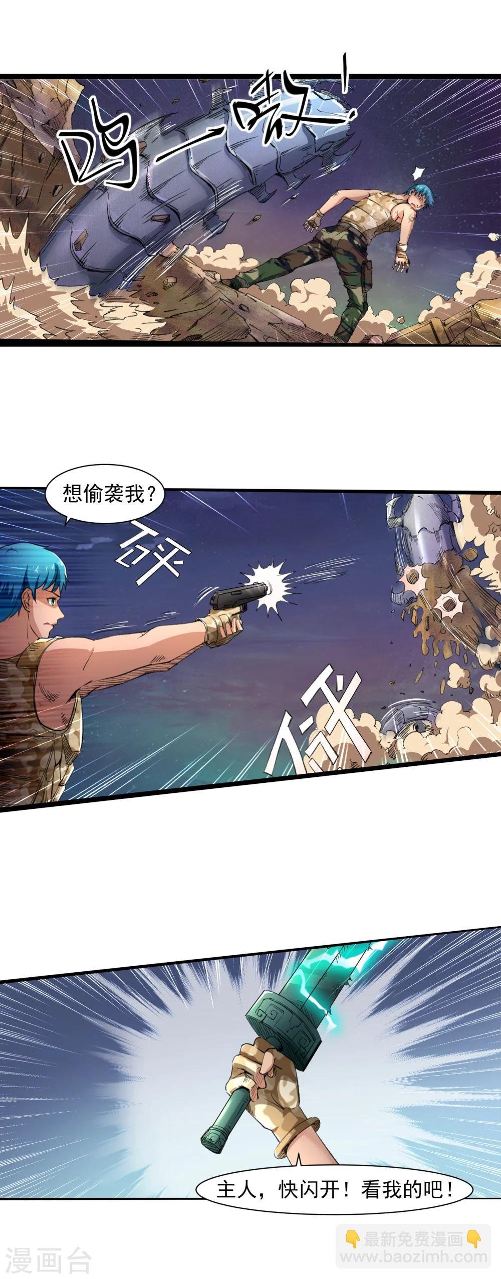 第9话 奇怪的女人