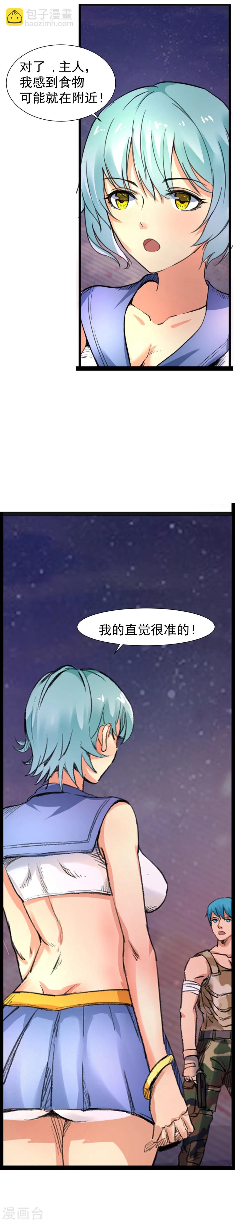 第9话 奇怪的女人
