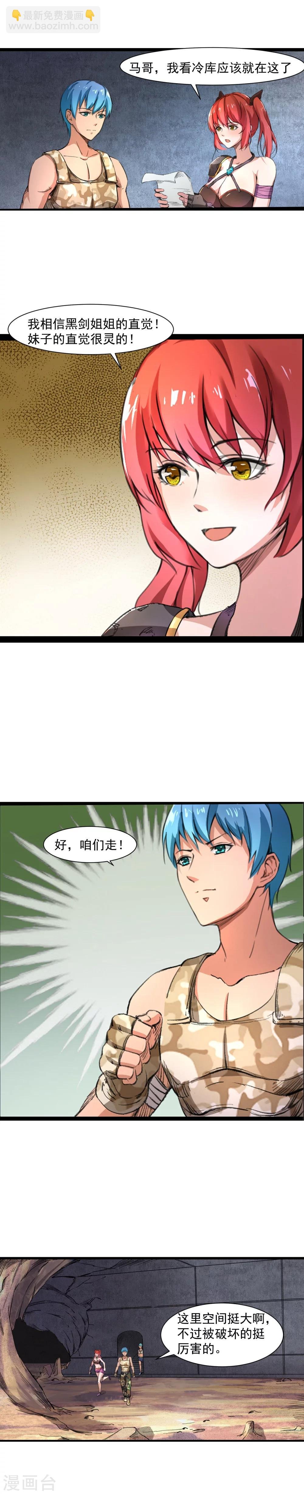 第9话 奇怪的女人
