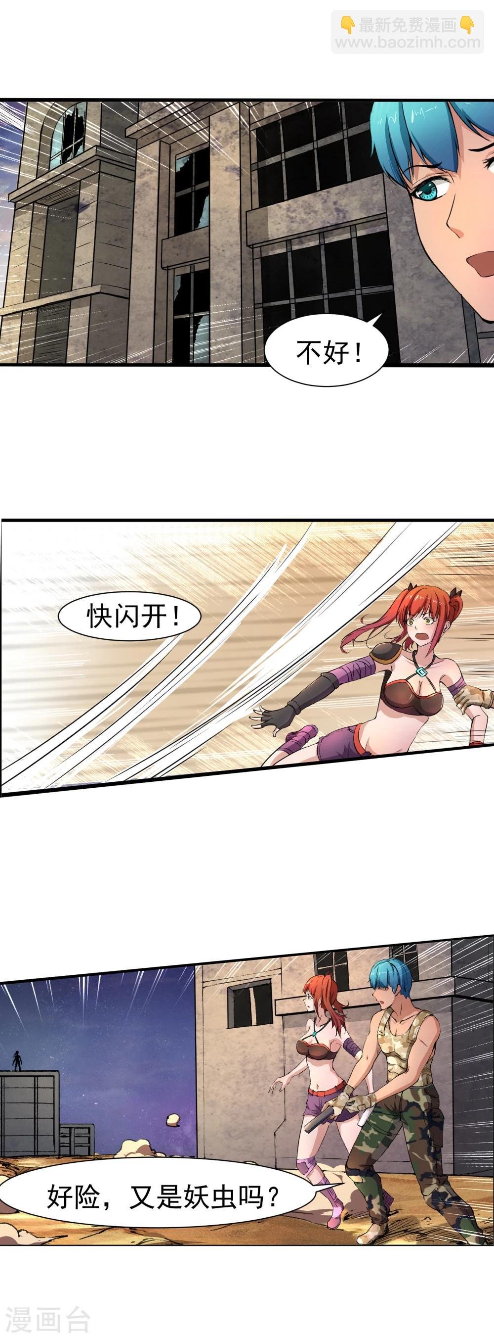 第9话 奇怪的女人