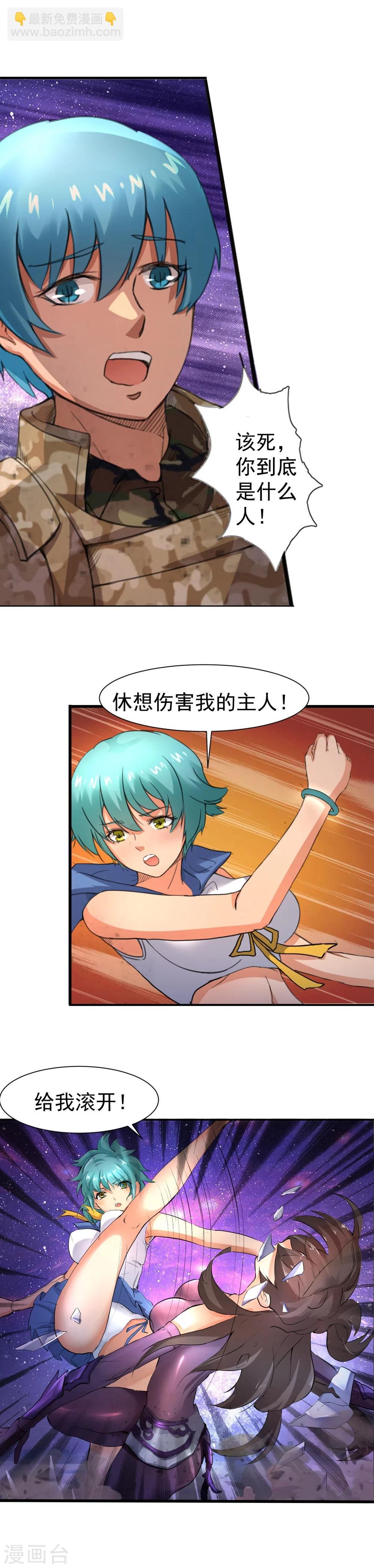第9话 奇怪的女人