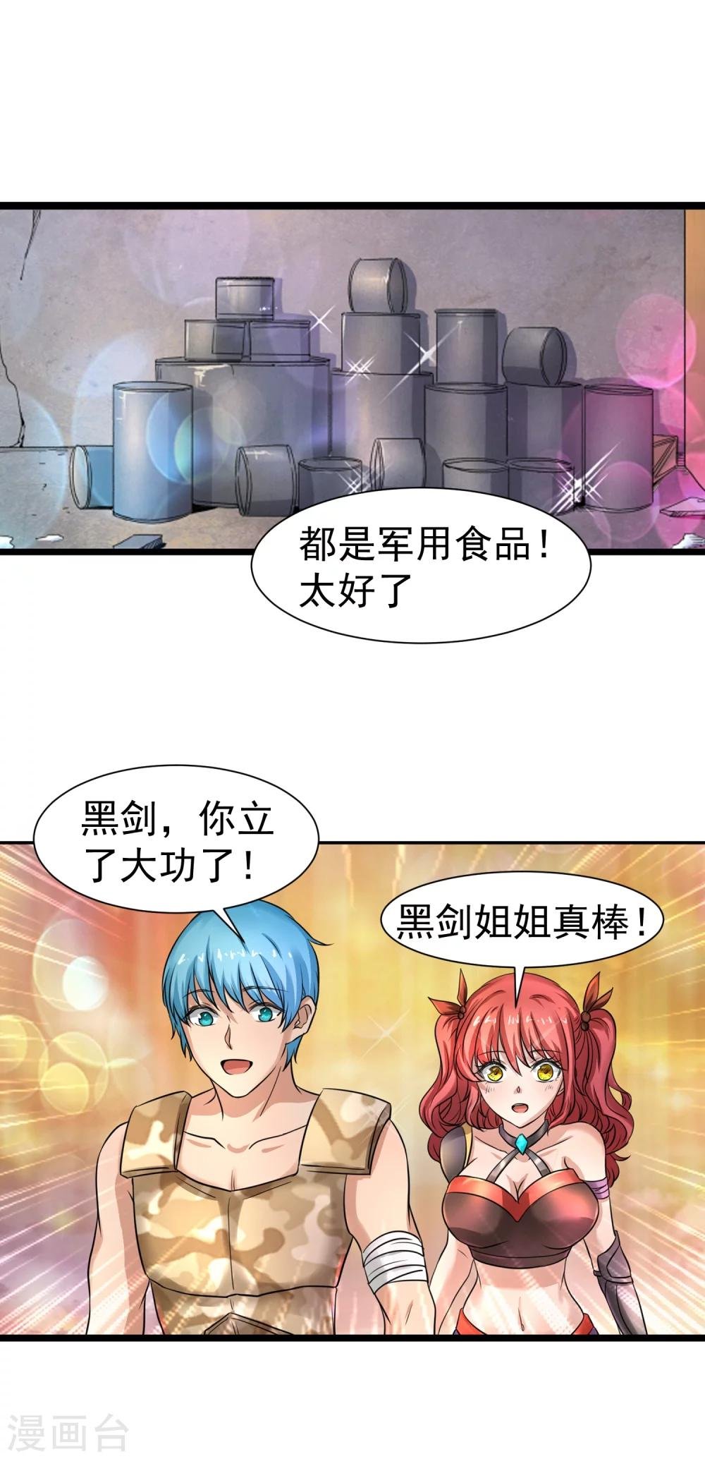 最终话 精灵一族