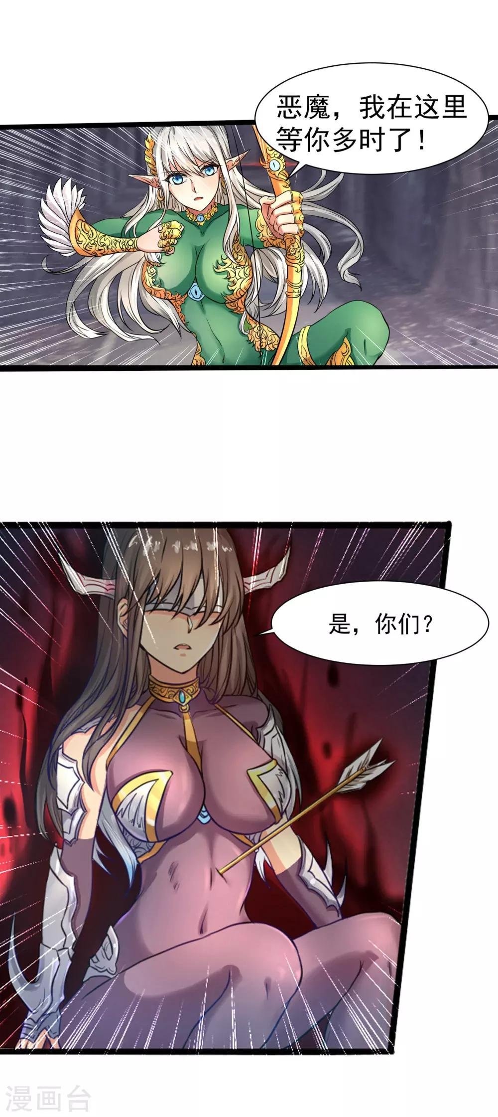 最终话 精灵一族